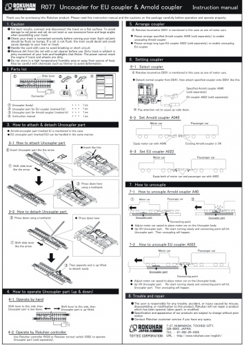 Rokuhan R077 (Noch 97077) Z Entkupplungsgleis, elektrisch