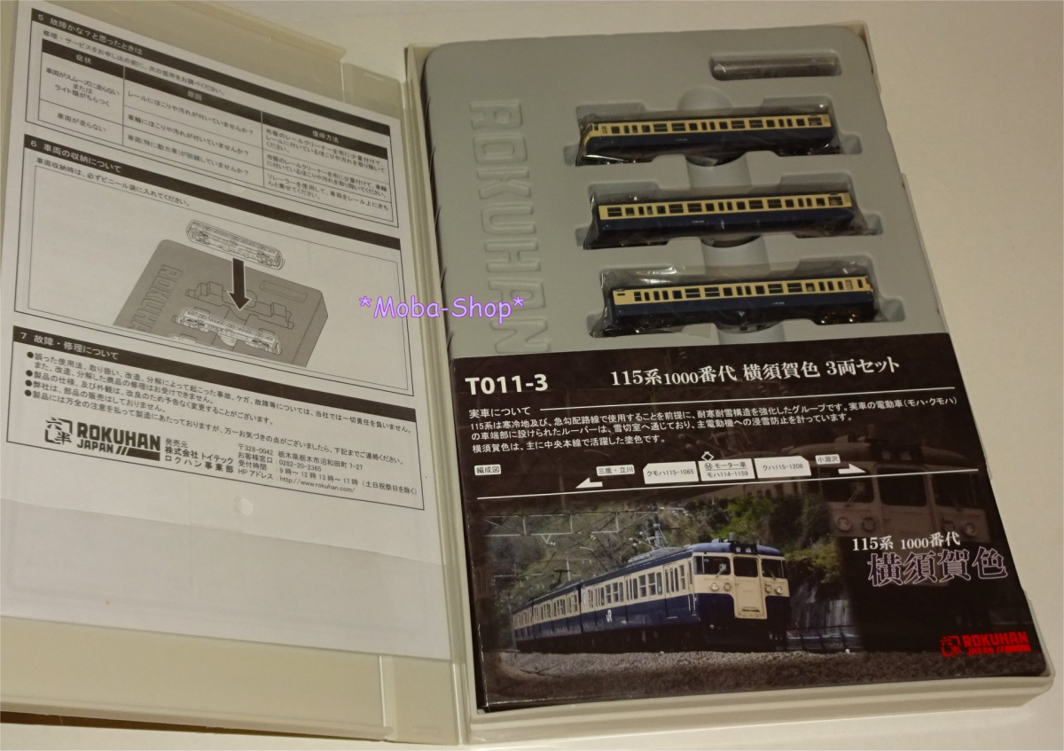 NOCH 97752 (Rokuhan T011-3) Z 3-tlg. Triebzug-Personenwagen-Set, 115k, dunkelblau/beige