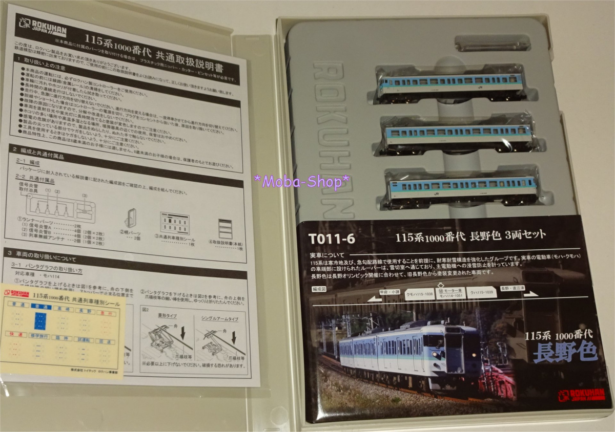 NOCH 97768 (Rokuhan T011-6) Z 3-tlg. Triebzug-Personenwagen-Set, 115k, Nagano