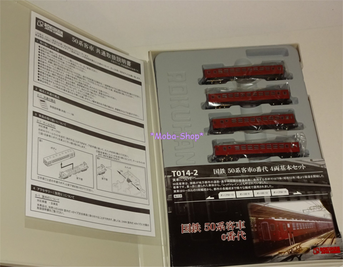 NOCH 97747 (Rokuhan T014-2) Z 4-tlg. Personenwagen-Basis-Set, 50k
